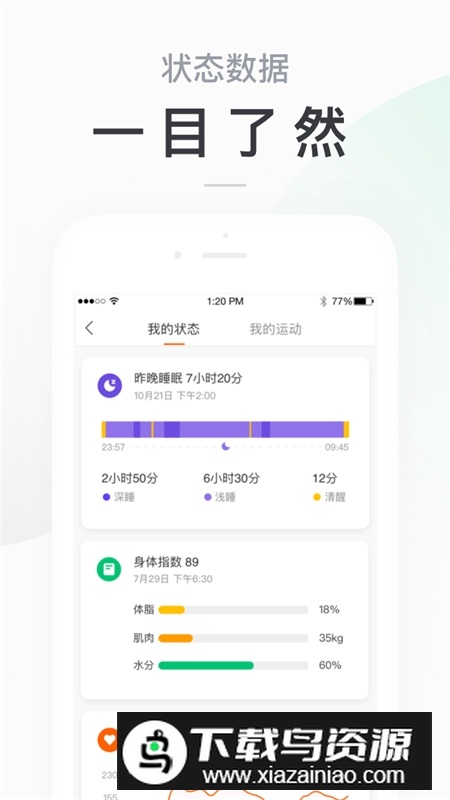 zepp life(原小米运动app2025官方版)最新版截图3