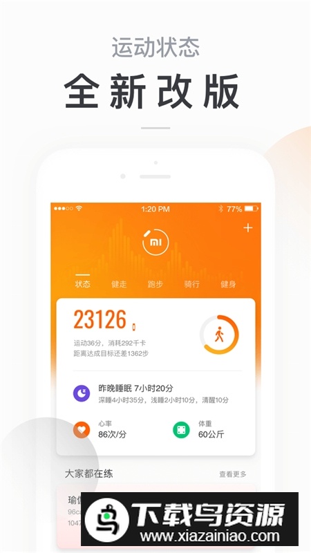 zepp life(原小米运动app2025官方版)最新版截图4