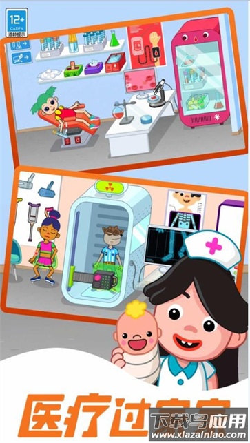 小小医生模拟器最新版截图1