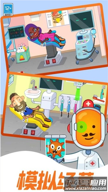 小小医生模拟器最新版截图2