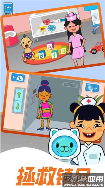 小小医生模拟器最新版截图3