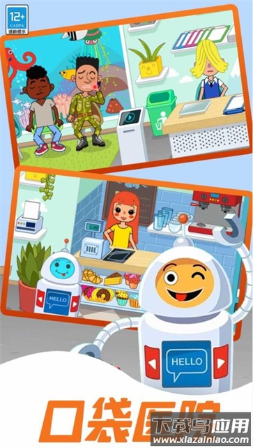 小小医生模拟器最新版截图4