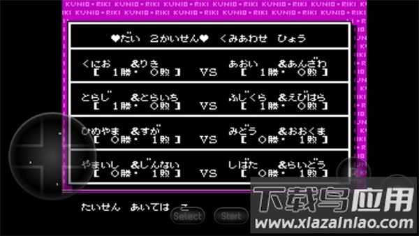 热血格斗传说双虎版单机版最新版截图3