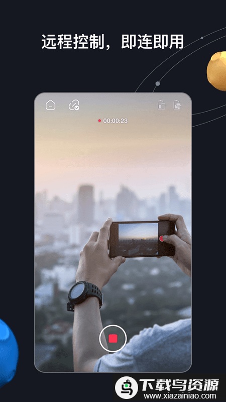 zy remo app最新版截图1