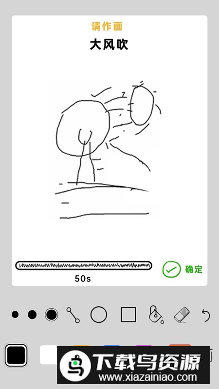 你画我歪手机版官方正版最新版截图1