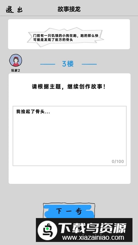 你画我歪手机版官方正版最新版截图4