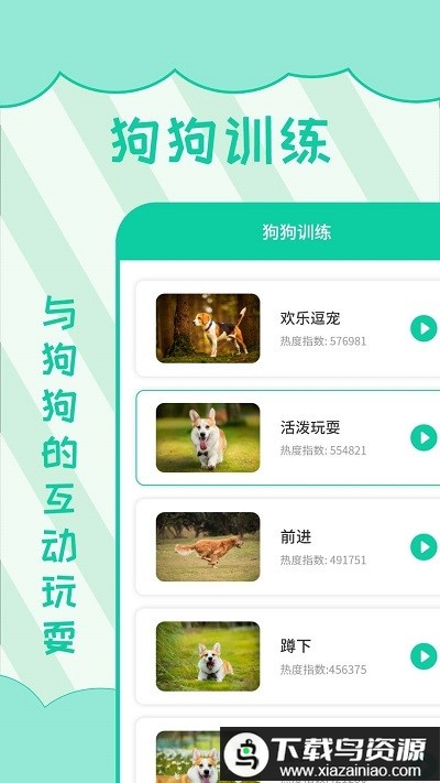 人狗翻译软件最新版截图2