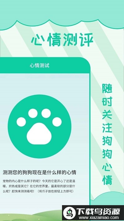 人狗翻译软件最新版截图3