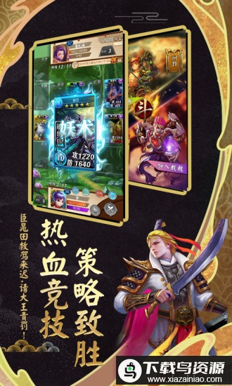 富甲封神传游戏最新版截图1