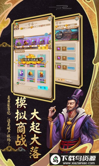 富甲封神传游戏最新版截图2