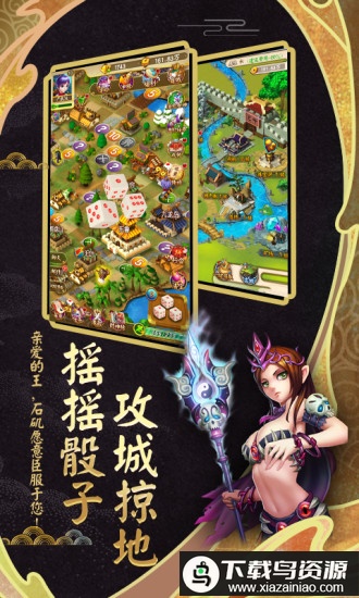 富甲封神传游戏最新版截图3