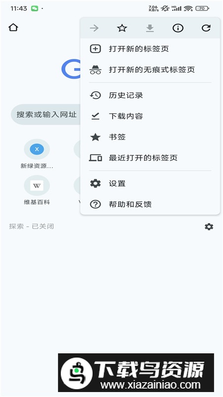 chrome开发者版本安装包(Chrome Dev)最新版截图1