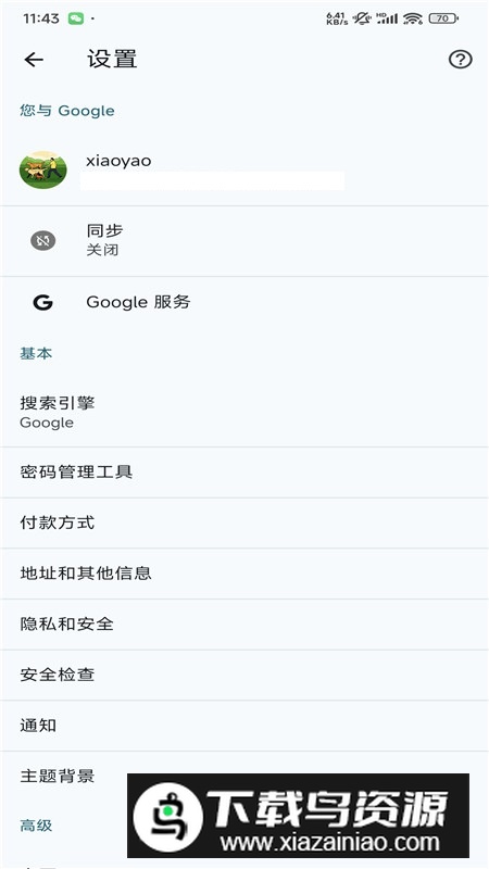 chrome开发者版本安装包(Chrome Dev)最新版截图3