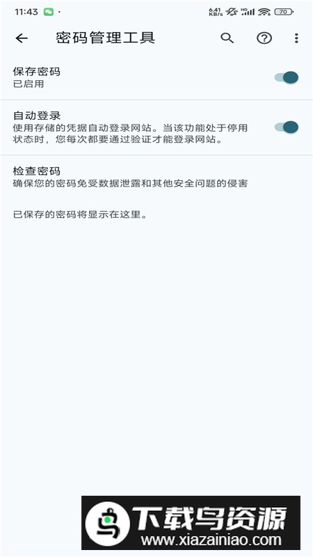 chrome开发者版本安装包(Chrome Dev)最新版截图4