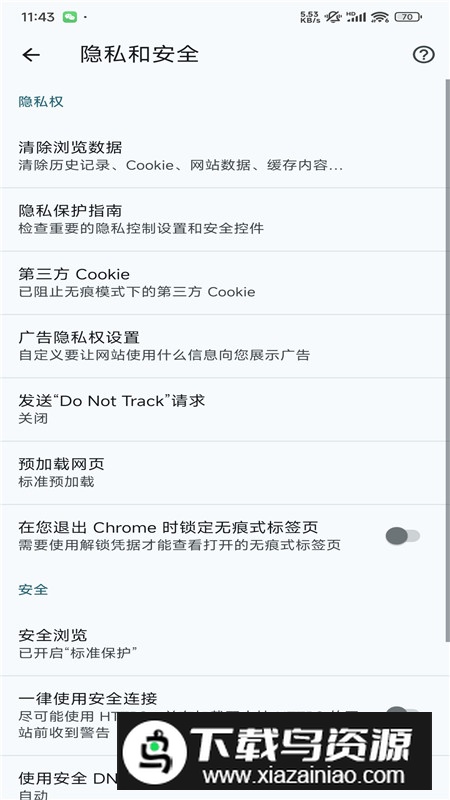 chrome开发者版本安装包(Chrome Dev)最新版截图6