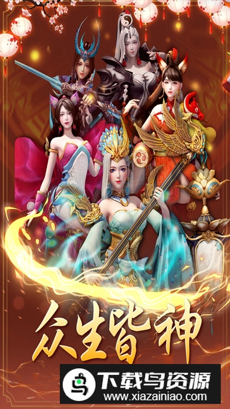 棍子西游官方正版手游最新版截图3