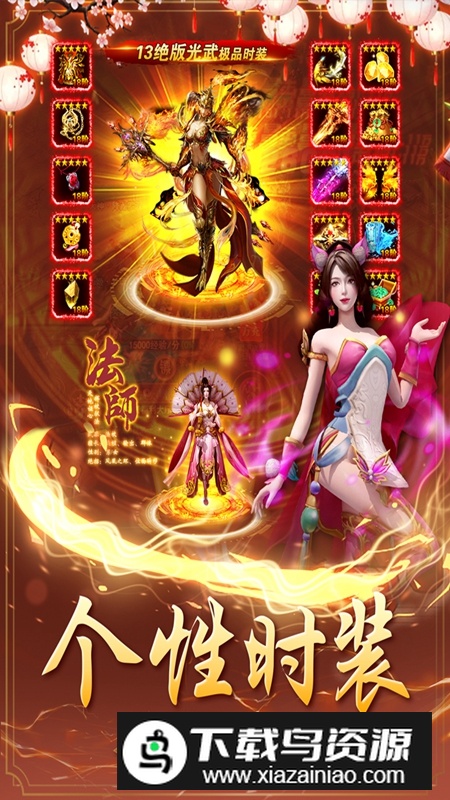 棍子西游官方正版手游最新版截图4