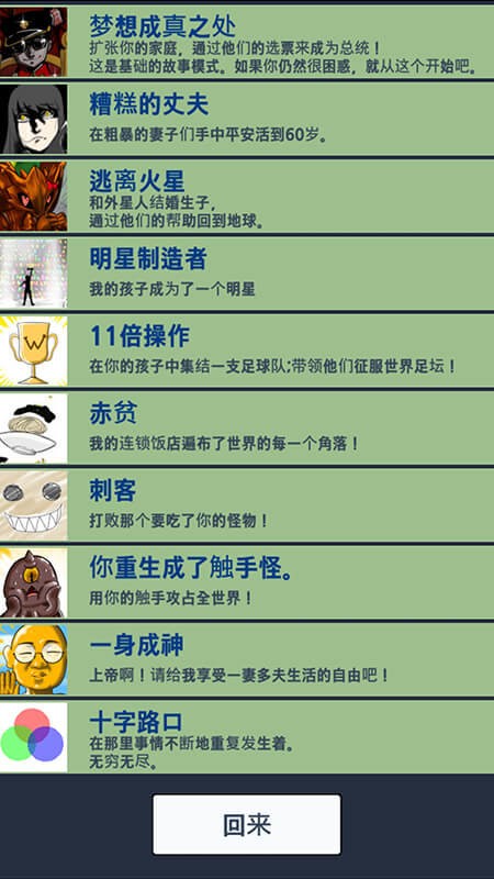 大出产时代dx汉化破解版截图2