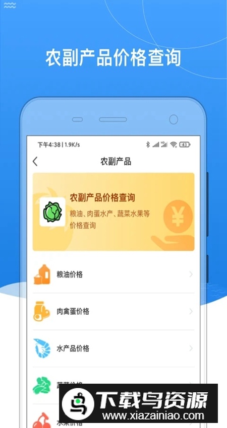 我的黑河app官方客户端截图3