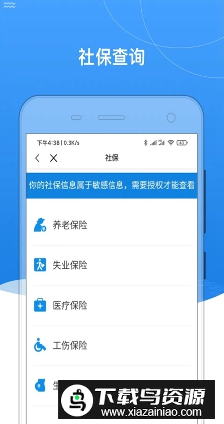 我的黑河app官方客户端截图4