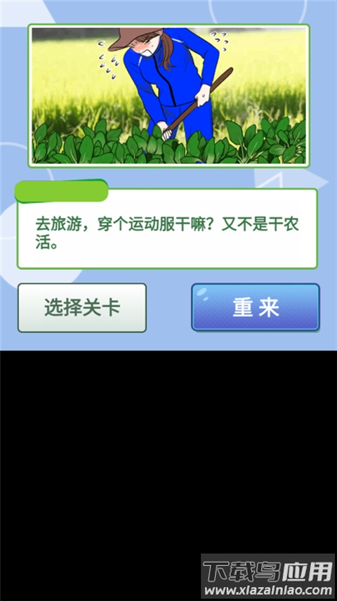 她们的恋爱心机官方版截图2