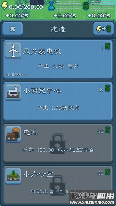 反应堆大亨游戏最新版截图1