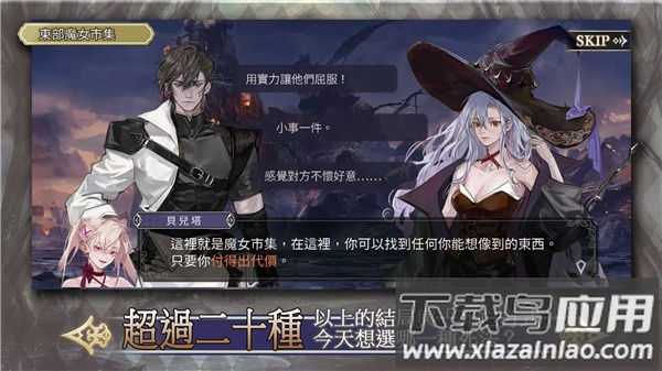 魔女的恋爱法则游戏官方版(魔女的鄯t)截图4