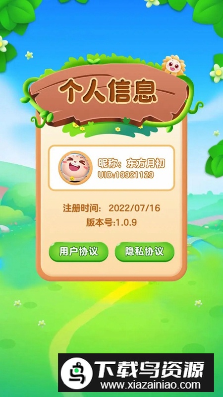 指尖跳动音游戏官方最新版最新版截图4