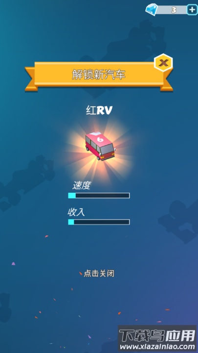 汽车大亨中文版最新版截图4