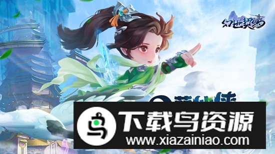 幻世契约手游官方最新版最新版截图1