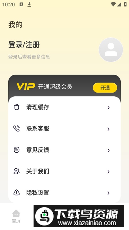 婴语翻译器app最新手机版最新版截图5