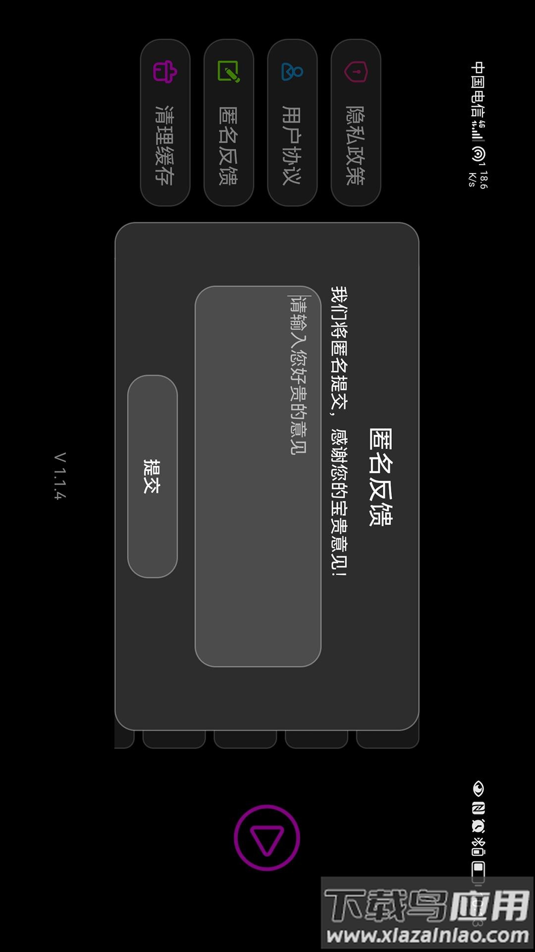 全屏字幕滚动官方版截图4