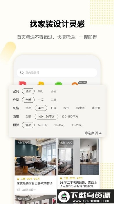 pchouse手机版截图1