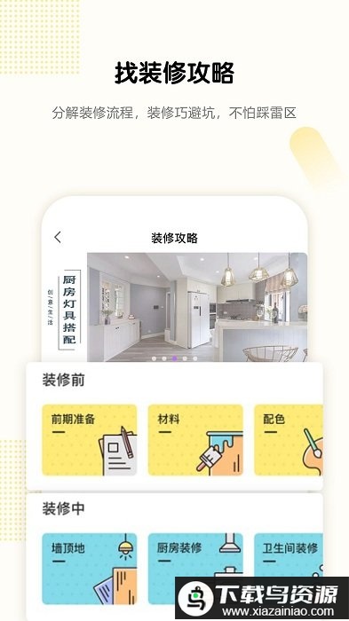 pchouse手机版截图2
