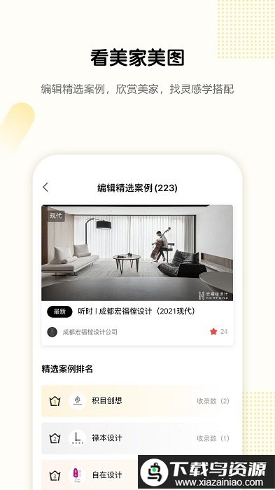 pchouse手机版截图3