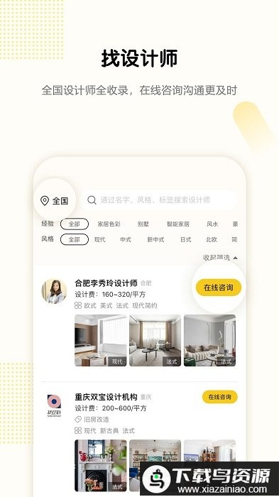 pchouse手机版截图5