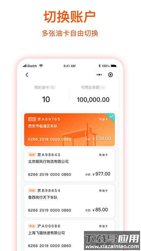 企服加油app下载安装最新版截图2