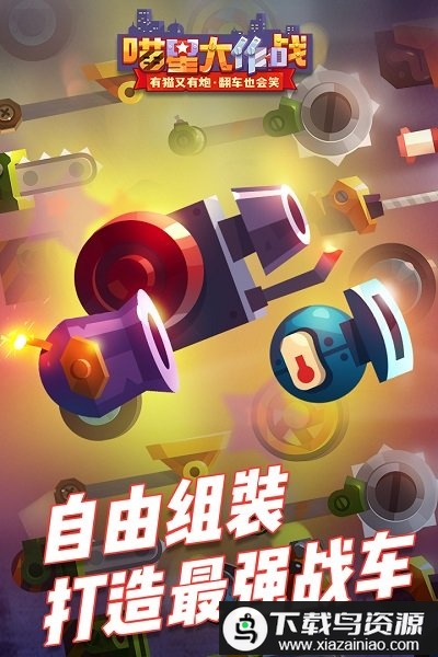 喵星大作战华为最新版最新版截图2