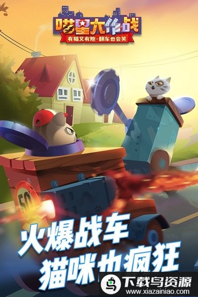 喵星大作战华为最新版最新版截图3