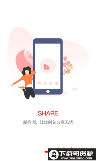 新株洲直播平台最新版截图1