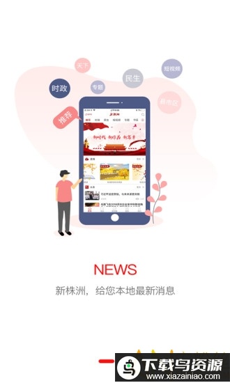 新株洲直播平台最新版截图3