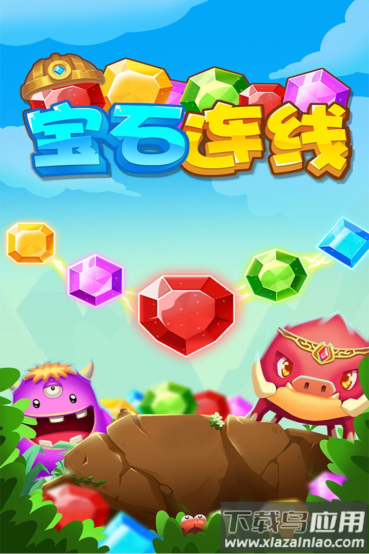宝石连线游戏最新版截图2