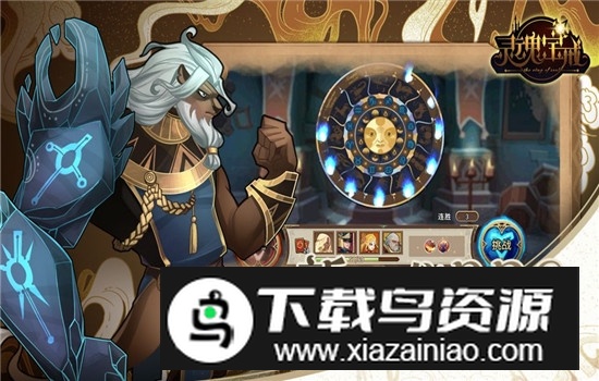 灵魂宝戒官方正式版安装包下载最新版截图2