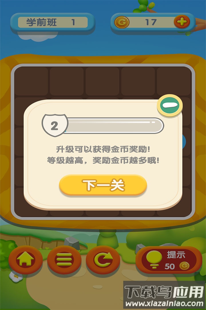 宝宝开心接水管手游最新版截图1