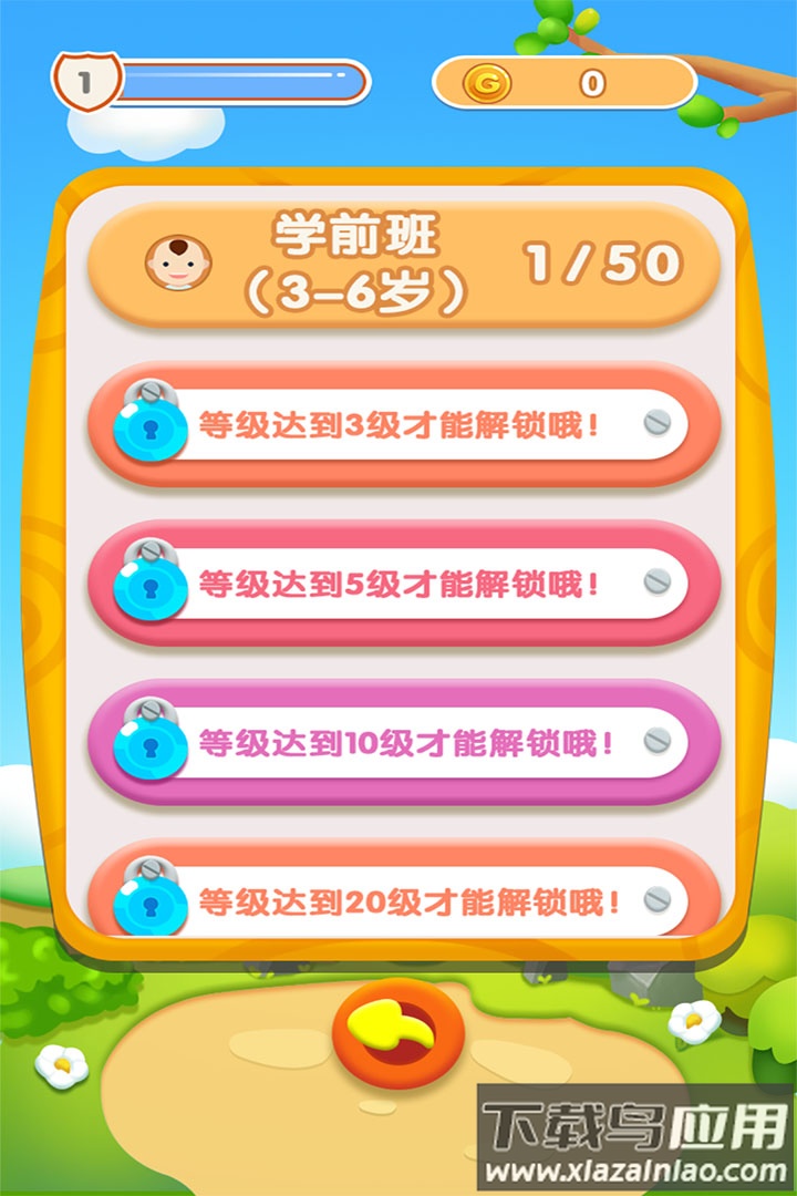 宝宝开心接水管手游最新版截图2