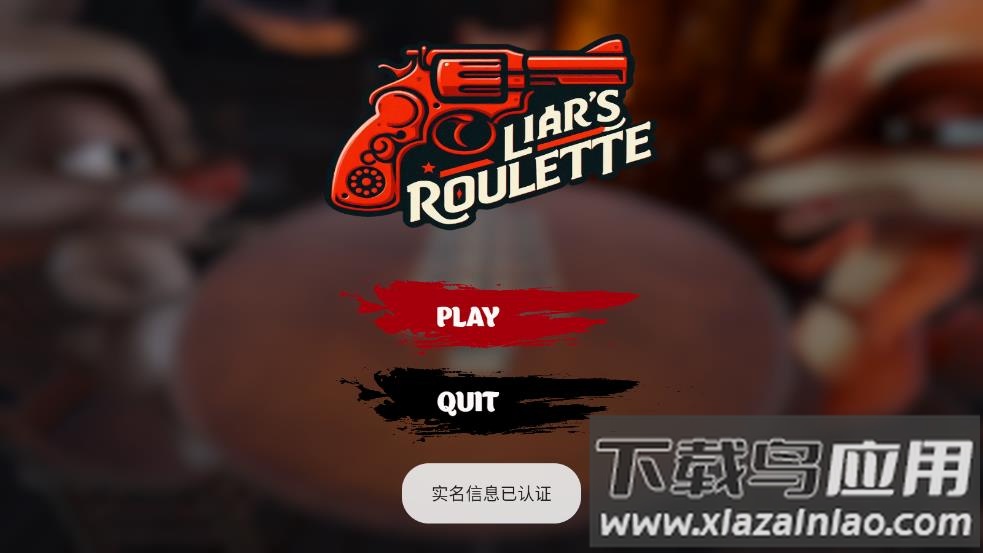 骗子酒馆游戏截图1