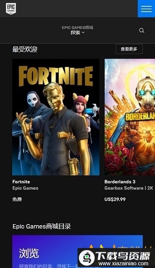 epic国际服手机版截图1