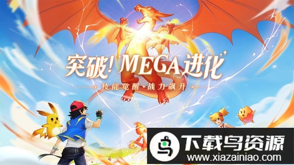 口袋重制变态版截图3