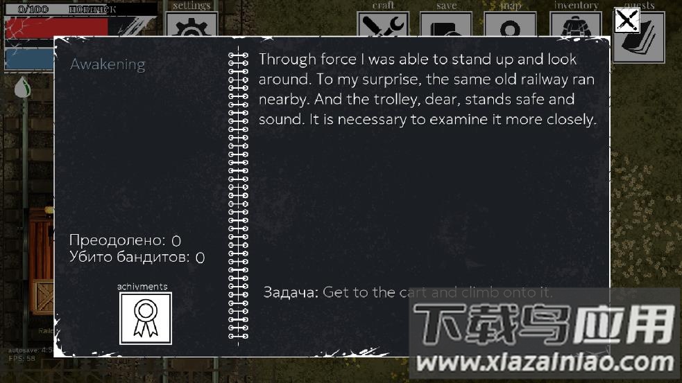 火车区游戏截图2