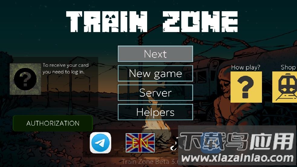 火车区游戏截图3